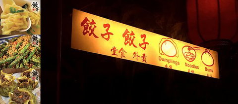 D For Dumplings - Accommodation Search 0