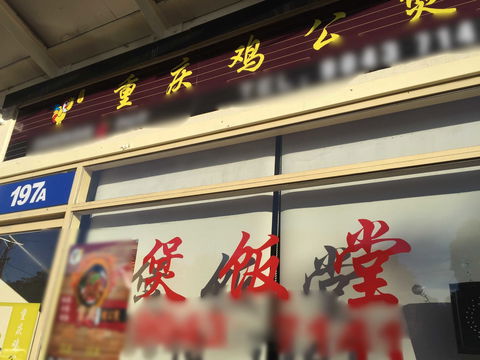 Chinese Chicken Stew - Accommodation Search 0