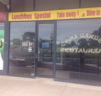 China Garden Restaurant - Accommodation Search