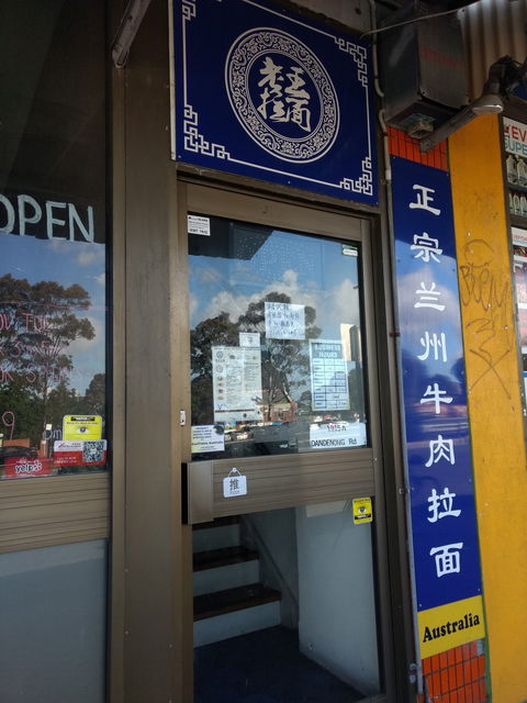Wang's Noodle House - Accommodation Search 0