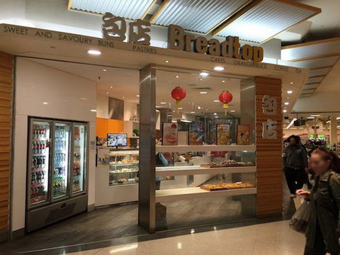 Breadtop - Wantirna - Accommodation Search 0