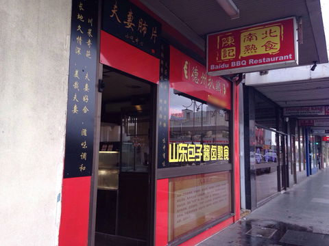 Northern East BBQ - Accommodation Search 0