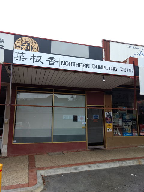 Northern Dumpling - Accommodation Search 0