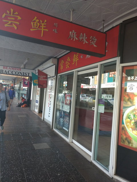 Chang Chang Xian Hotpot - Accommodation Search 0