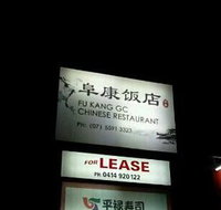 Fu Kang GC restaurant - Accommodation Search